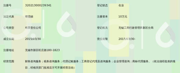 无锡市诚恭财税管理 专业财税服务，助力企业稳健发展