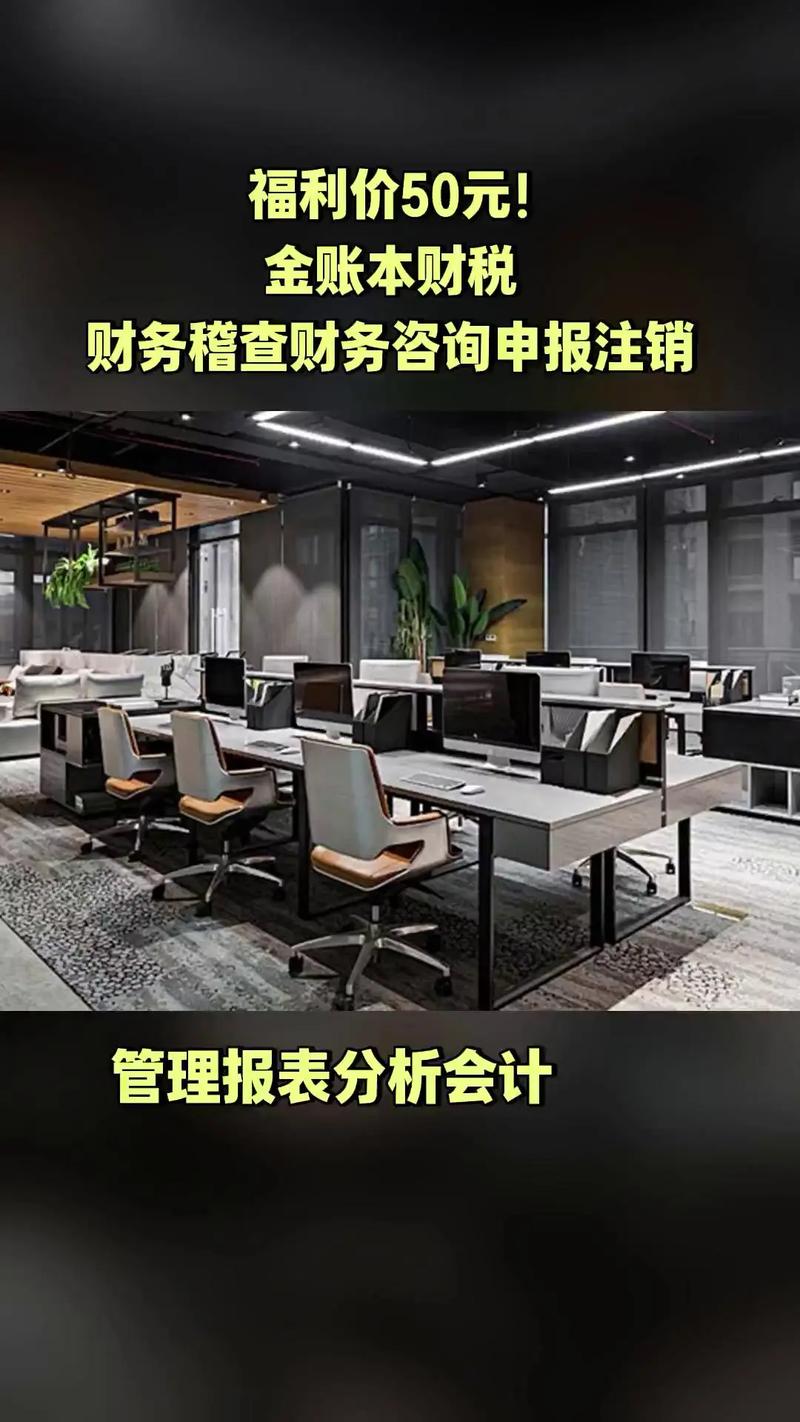 金账本财税当季福利新鲜登场 一站式财税管理助力企业稳健前行