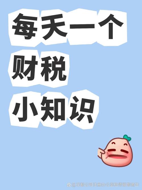创业公司财税管理 从生存到发展的关键支柱