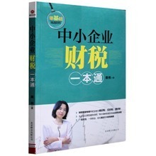 聂桃财税管理产品参考信息全解析 最新功能、应用场景与选型指南