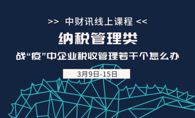 中财讯财税管理 构建企业财税合规与价值增长的新引擎