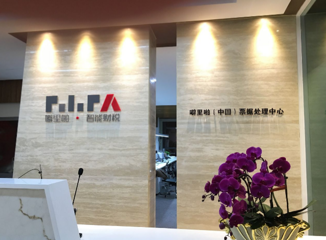 财税供应商噼里啪完成A轮融资，以品牌影响力突围千亿财税管理市场