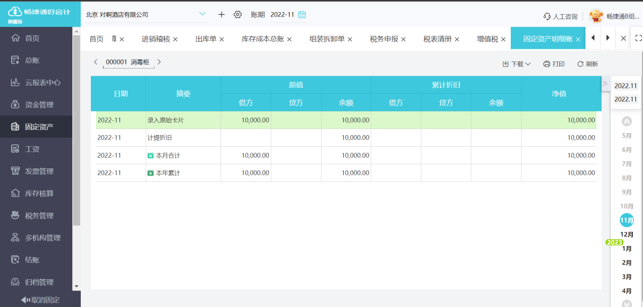 成华区财税代理记账 专业财税管理，为企业发展保驾护航