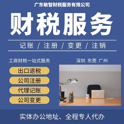 广州白云创业者指南 食品经营许可、公司核名与财税管理全解析
