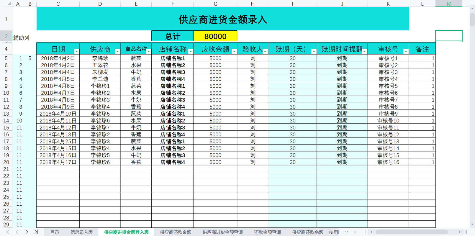 看了工厂用的应收付对账系统,手里的财务软件瞬间不香了,真实用
