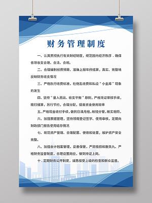 学校塑胶操场使用管理规定管理权限责任主体制度牌