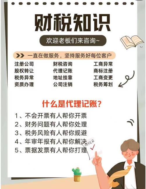 财税_注销_企业